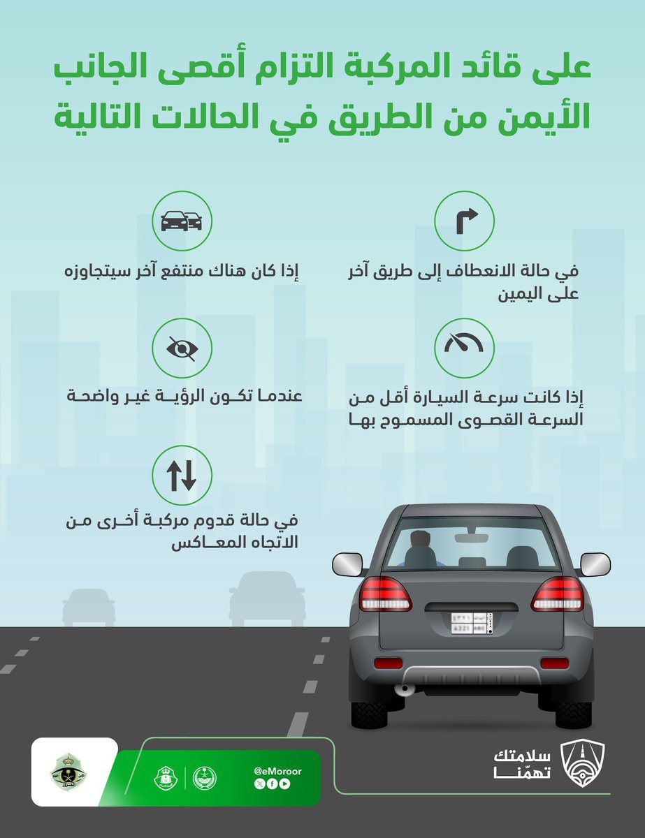 alkharayif's tweet photo. @vipv100 @ii3snd نعم المفترض تفتح الطريق بكل حال من الاحوال لان المسار الايسر للتحاوز https://t.co/KweVTIIFKe