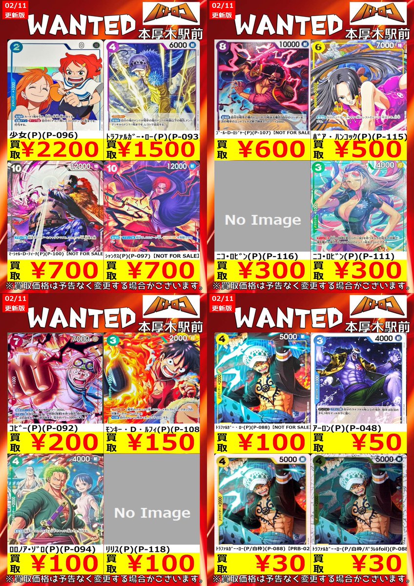 ワンピカード WANTED情報】 現在大会で活躍中のデッキパーツを中心に