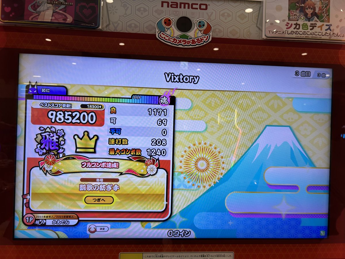 maplechan0103's tweet photo. 栃木の県北で太鼓してます
21九段,22玄人,23.24名人,25超人
地力はまだまだ伸び代沢山なので頑張ります！ https://t.co/XV9qRMoMhs