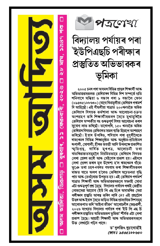 Buljit Buragohain (@buljit) on Twitter photo 