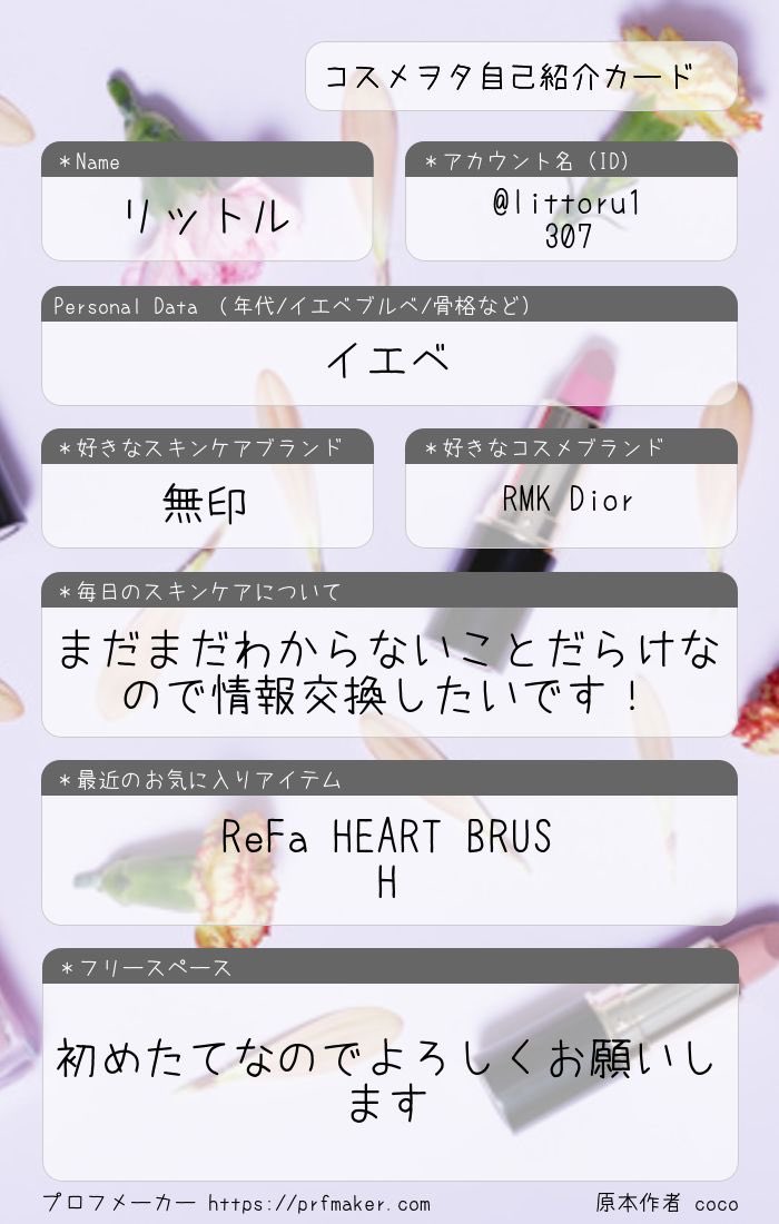 リットル tweet media
