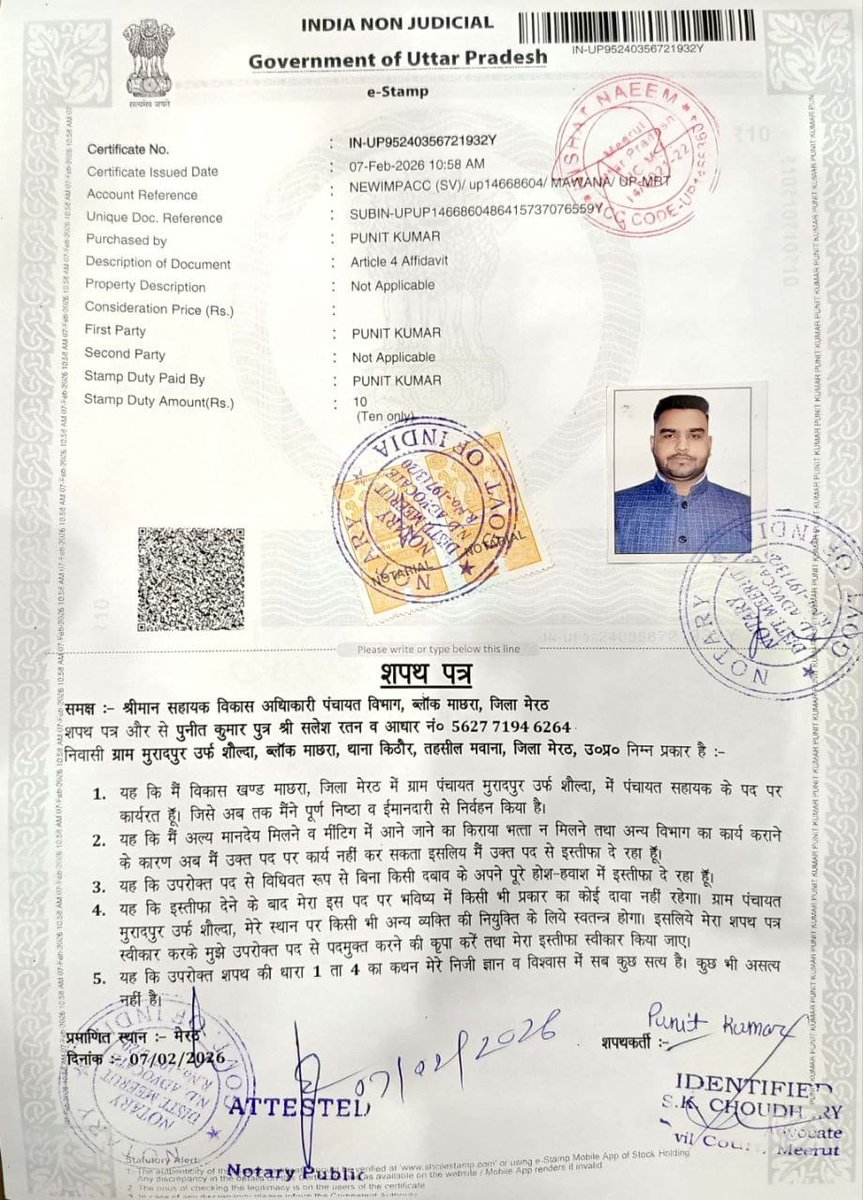 #अल्प_मानदेय मिलने के कारण, 
मीटिंग मेें आने जाने का किराया भत्ता न मिलने के कारण #पंचायत_सहायक ने दिया #इस्तीफा 😪

#इस्तीफा 📍
#अल्प_मानदेय_6000

<a href="/CMOfficeUP/">CM Office, GoUP</a> <a href="/myogiadityanath/">Yogi Adityanath</a> 
<a href="/DirectorUPPR/">Director Panchayati Raj</a> <a href="/uppanchayatiraj/">Panchayati Raj Department, GoUP</a>
<a href="/yadavakhilesh/">Akhilesh Yadav</a> <a href="/InfoDeptUP/">Information and Public Relations Department, UP</a>