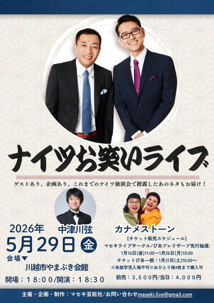 カナメストーン 零士（東峰零士） (@REIJITTY) / Posts / X