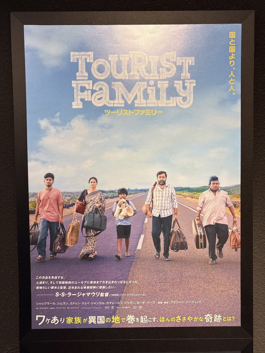 CrocoSilverman's tweet photo. ポスターに書かれている「国と国より、人と人。」というコピーを具現化していた。いい映画をみました。
特に監督がキャストとして語りかけるシーン、グッと来ました。まわりの人に関心をもって、よく見て、話を聞く。本当に大切。
あと、次男役の子、天才！ https://t.co/oLtT91MC5c