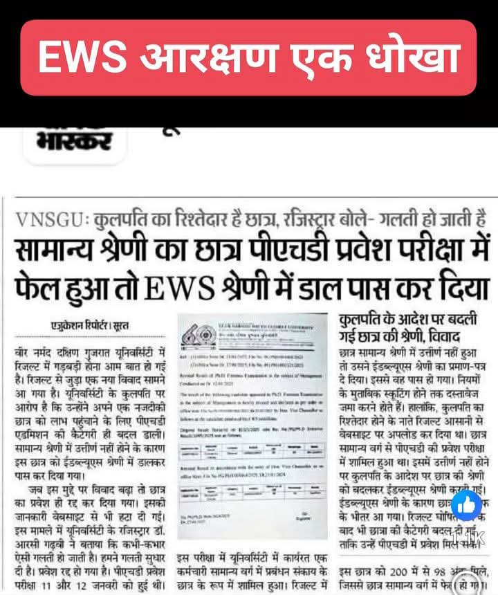 जिनका सत्ता और व्यवस्था पर कब्जा होता हैं वे कुछ भी कर सकते हैं और कर रहे हैं यह उसका उदाहरण है ?