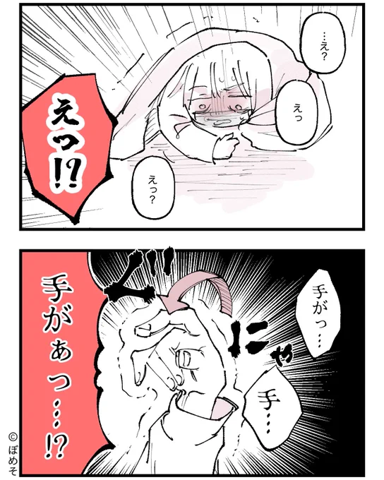 インフルエンザで救急車を呼んだ話(0/8) 