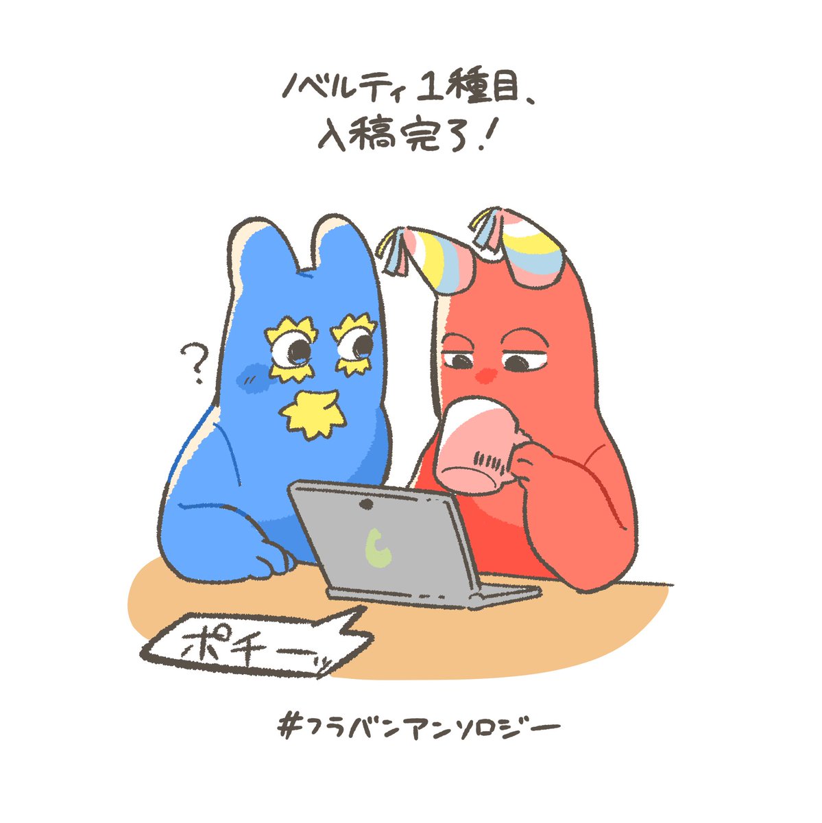 フラバンアンソロジー企画🔆🎉 tweet media