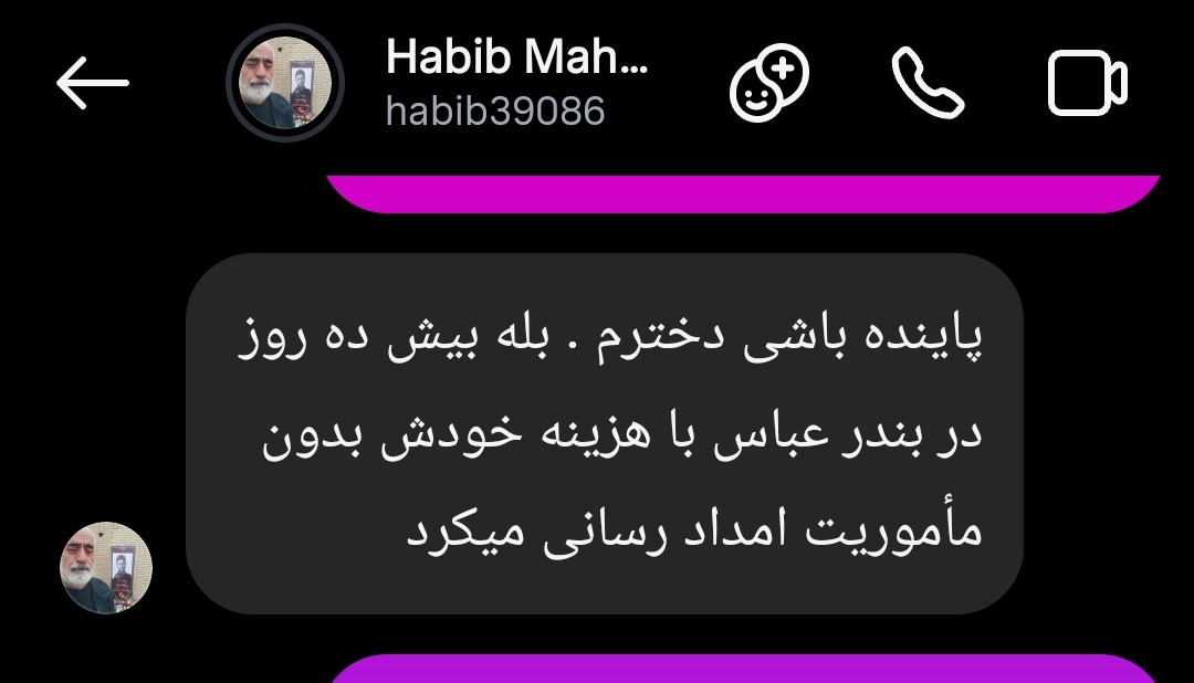 PadfootFM's tweet image. با پدر #حمید_مهدوی صحبت کردم و متوجه شدم ایشون توی حادثه‌ی انفجار اسکله‌ی رجایی بندرعباس با هزینه‌ی خودش و بدون ماموریت بیشتر از ده روز امدادرسانی می‌کرد. مهربون‌ترین و پاک‌ترین آدم‌های دنیا رو خامنه‌ای کشت.