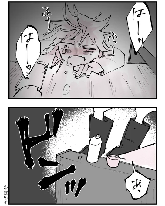 8/8 