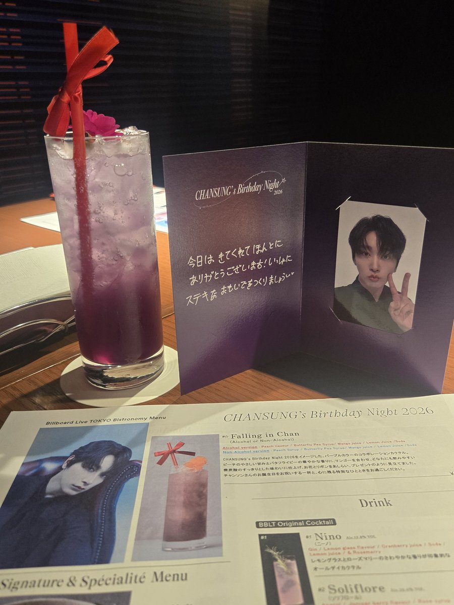 CHANSUNG´s   Birthday   night  2026 💜💜