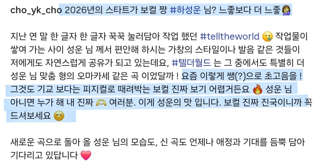 텔더월드 작사 조윤경 작사가님 인별

하성운 칭찬 너무 좋 ㅠ

instagram.com/p/DUnITcyE6C1/…

#하성운 #HASUNGWOON