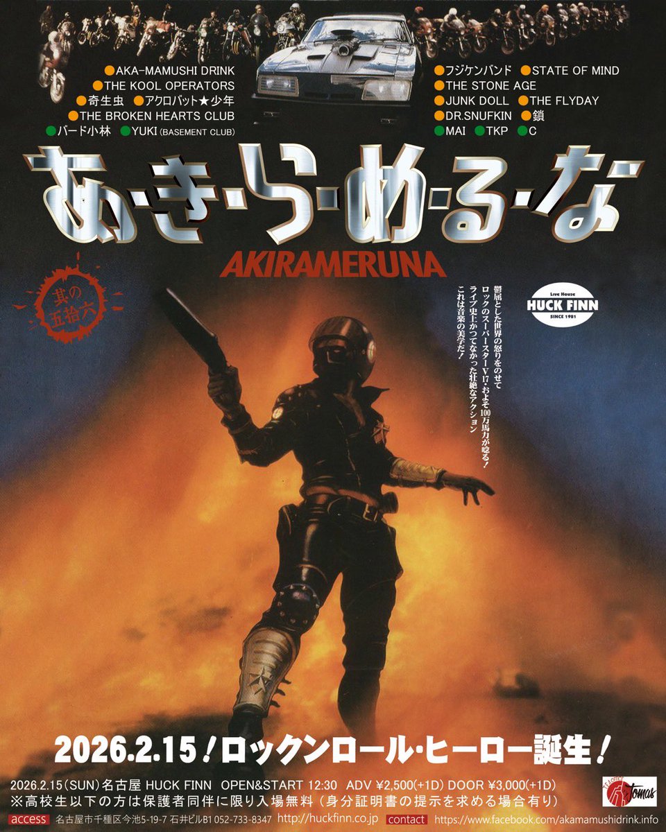 Kanji Hunter | Private Japan Tours (@kanji_hunter) / Posts / X