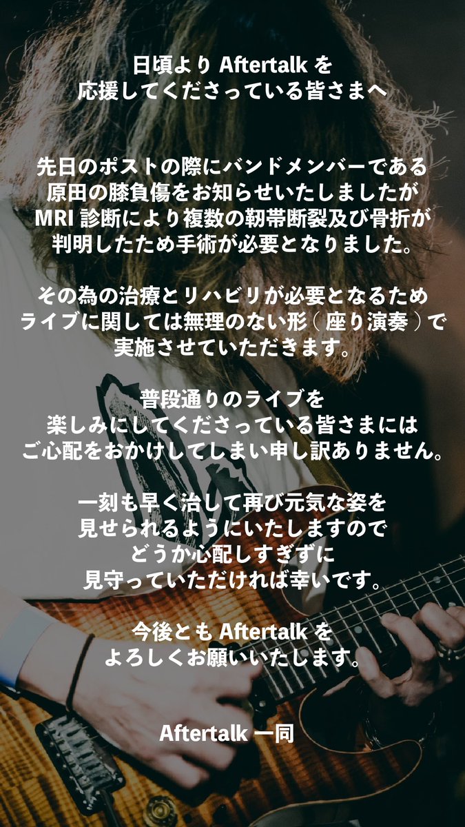 Aftertalk tweet media