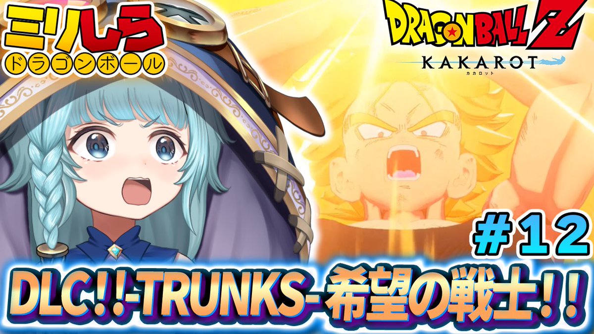 この後《21時》からはドラゴンボールZカカロットじゃよぉ✊🏻✨ 希望の