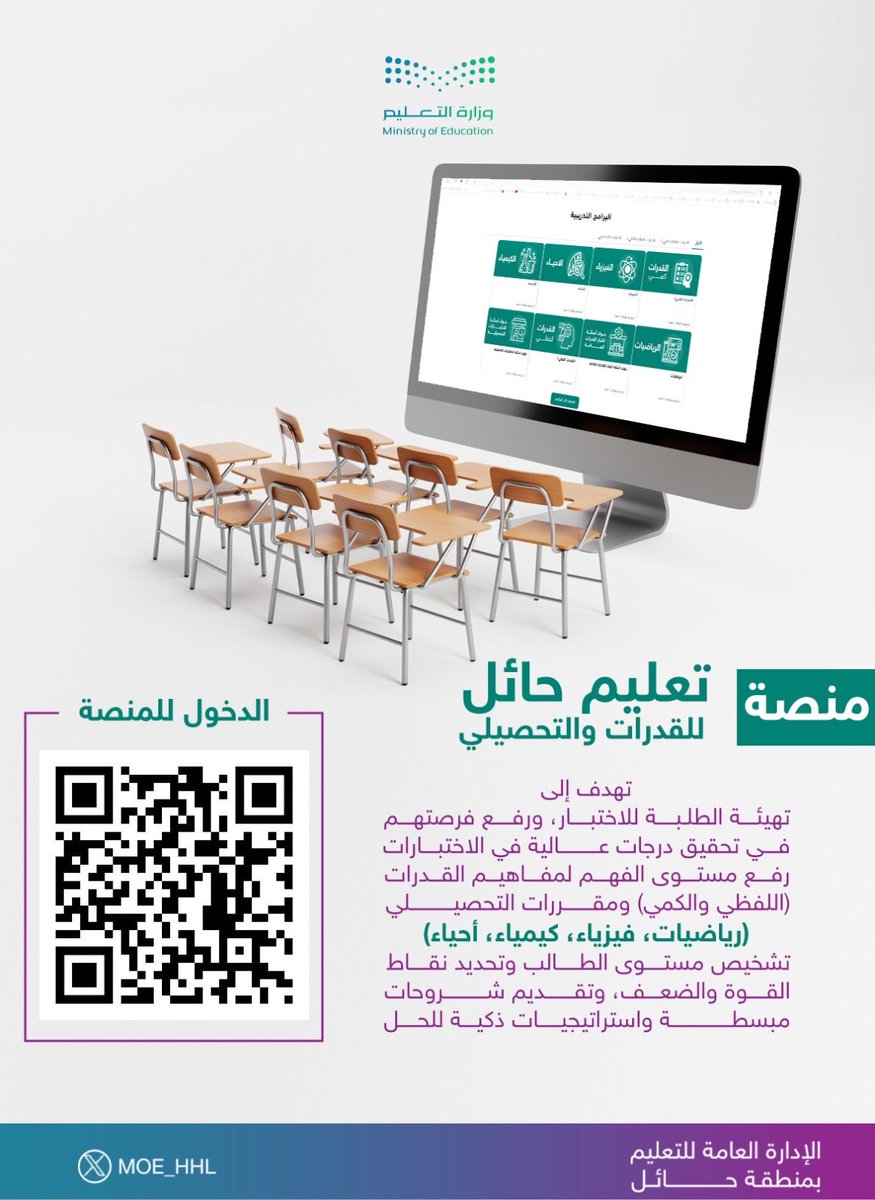 إدارة تعليم حائل tweet media
