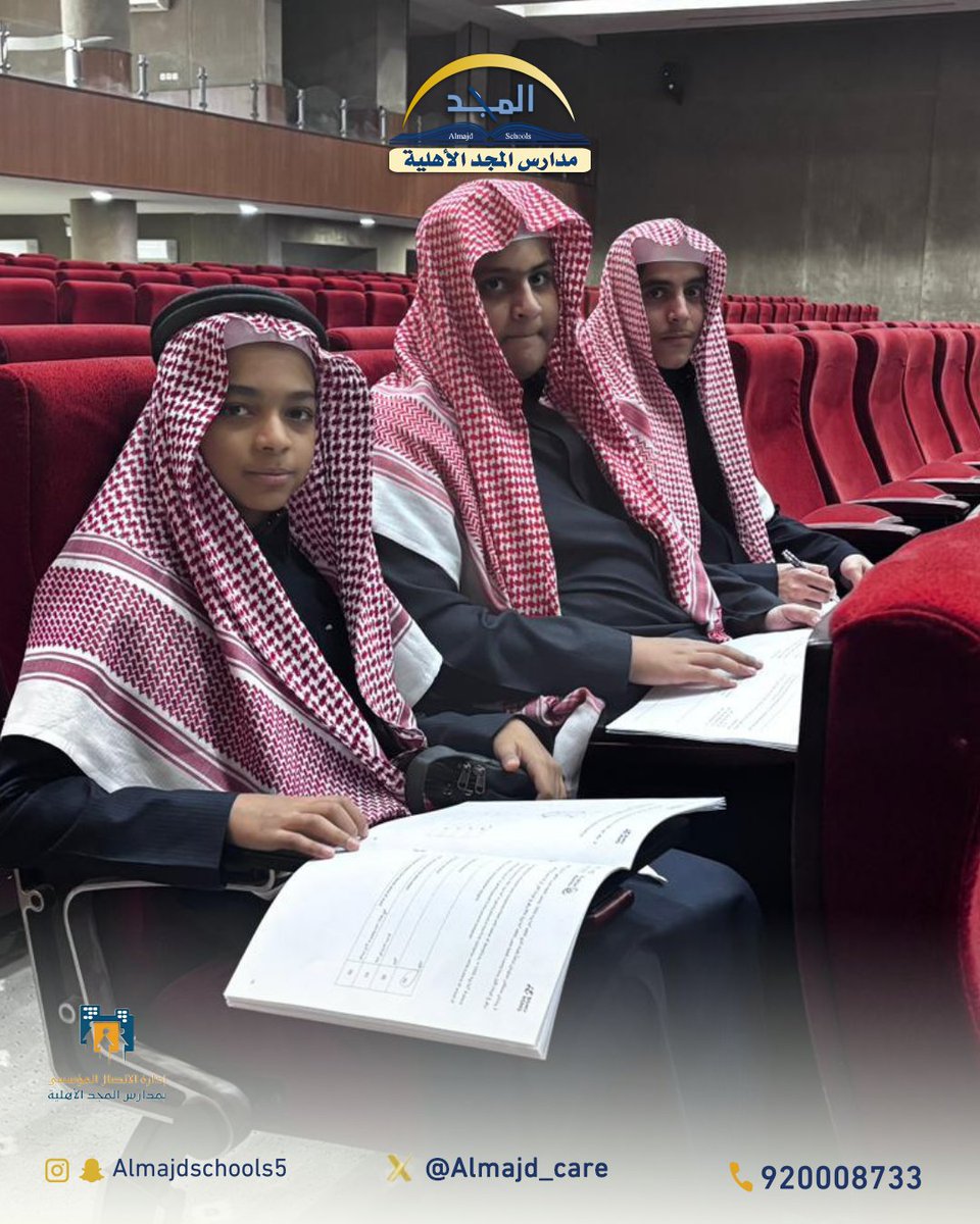 نسمو بقدراتهم… ونصنع تميّزهم 
مشاركة طلابنا في مسابقة نسمو للرياضيات والعلوم لاختبار مهاراتهم وتنمية التفكير العلمي
.
#مدارس_المجد_الأهلية