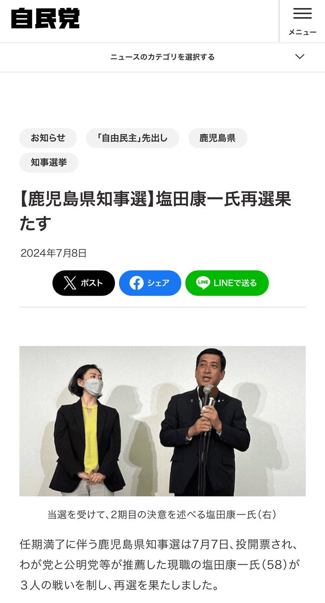 どこの党かと思ったらやっぱり自民党でしたねwwww

【悲報】鹿児島県、訪日外国人客向けに博多～鹿児島中央の『新幹線片道運賃』を「全額助成」へ　予算約2.8億円