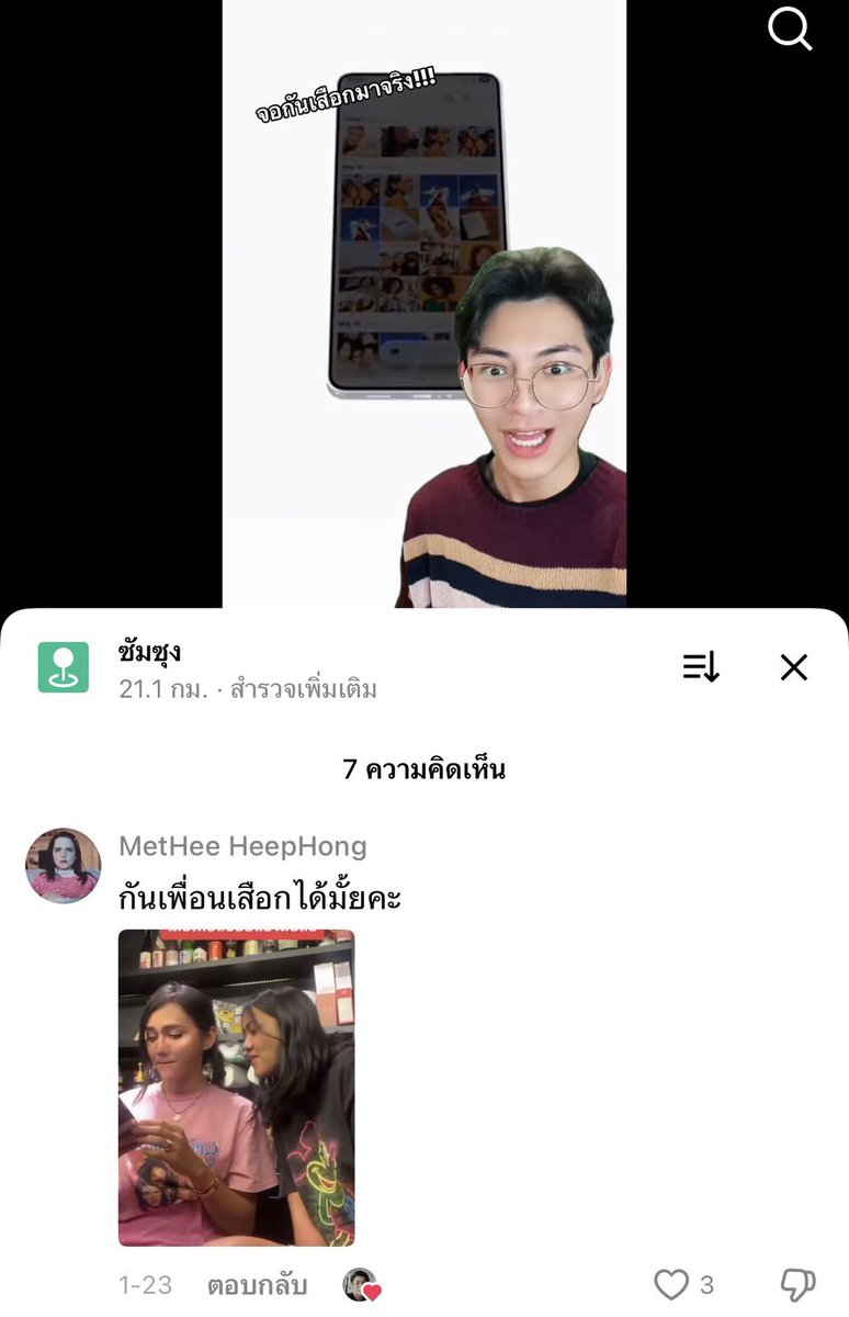 532am_'s tweet photo. เห็นว่าข่าวหลุดของ Samsung Galaxy S26 Ultra ทำจอกันเสือกมาให้ แล้วมึงดูเม้น กูจะรั่ววว กูชอบเลยสิ่งนี้ 555555555555555555555555556665555455
#GalaxyS26Ultra
Cr. Titkok : gunntinan https://t.co/6WtmxVmlK7