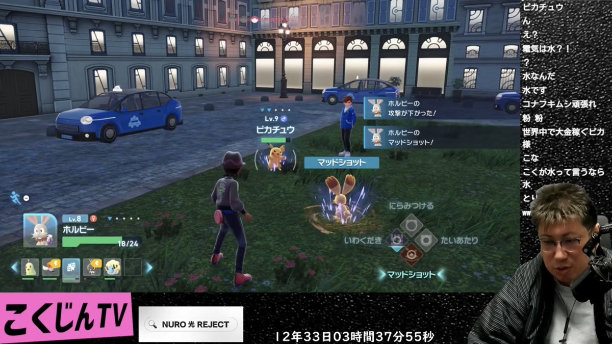 ピカチュウ(でんき)に対して何が効くかわからない
↓
みずが効くはず！
↓
みずポケ持ってなくてホルビーを出す
↓
マッドショットってみずタイプっぽくね？
↓
こうかばつぐん
↓
やっぱみずが相性いいんだ、となる