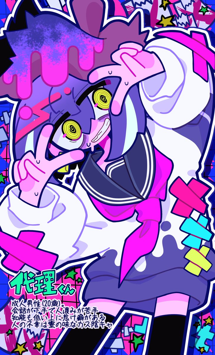 aaaaa____aa__'s tweet photo. #illustration #イラスト
代理くんです
成人男性です

(※タップ推奨) https://t.co/LDWEWe0YkM