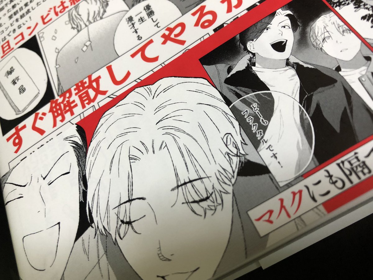 krskmrn's tweet photo. 表紙・帯のデザインやコピーなど素敵にしていただいて…最高です‼️書店でぜひ見てみてください📕（電子版の特典もあります！） #解散させてもらいます #あと3日 https://t.co/saC1XdgVvt