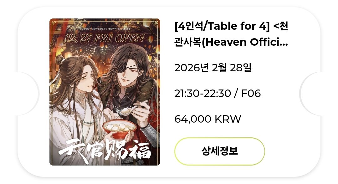 핡🤣🤣🤣🤣 2인석인줄알고 잡았는데
4인석이였을때ㅠ
저랑 제친구랑 벙개하실분...
(이날 디저트타임 4인석 가진분과 교환가능ㅋㅋㅋ)