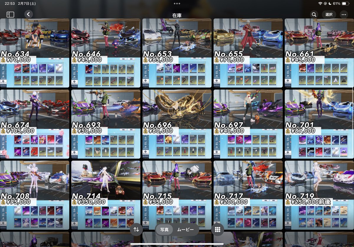 でると🍵 荒野垢 販売 買取 荒野行動業者 tweet media