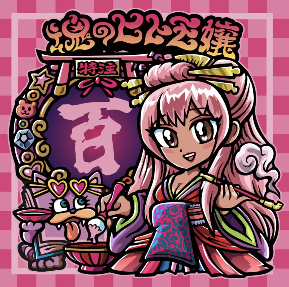 I_RAM_seal's tweet photo. ヒトモ嬢作成頂きましたー
発注はこれからなので販売は3月予定です。4人セットのみの販売です。
花魁のヒトモ嬢をコレクションしてください。
プレゼント🎁企画も発売直前にやりますので、フォローしてお待ちください。
このポストをリポストすると。。。
いいことあるかも😘 https://t.co/lxhK2YIYPt