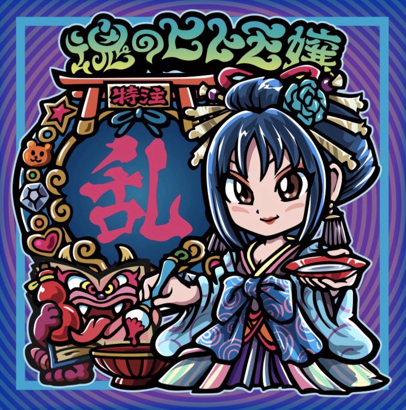 I_RAM_seal's tweet photo. ヒトモ嬢作成頂きましたー
発注はこれからなので販売は3月予定です。4人セットのみの販売です。
花魁のヒトモ嬢をコレクションしてください。
プレゼント🎁企画も発売直前にやりますので、フォローしてお待ちください。
このポストをリポストすると。。。
いいことあるかも😘 https://t.co/lxhK2YIYPt
