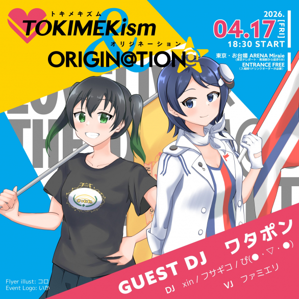 【【開催決定！！！】】

アイマス×ラブライブ DJイベント、4月17日にお台場にて開催決定です！

入場は無料です！ぜひ遊びに来てくださいね！！！

▼ 参加登録はこちら
twipla.jp/events/714674