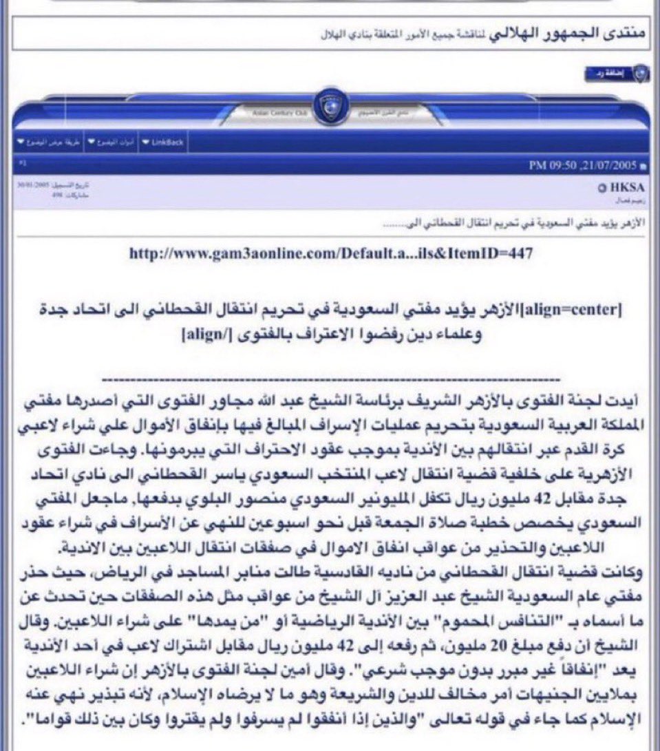 ايام والله كانوا يدورون فتاوى من الازهر