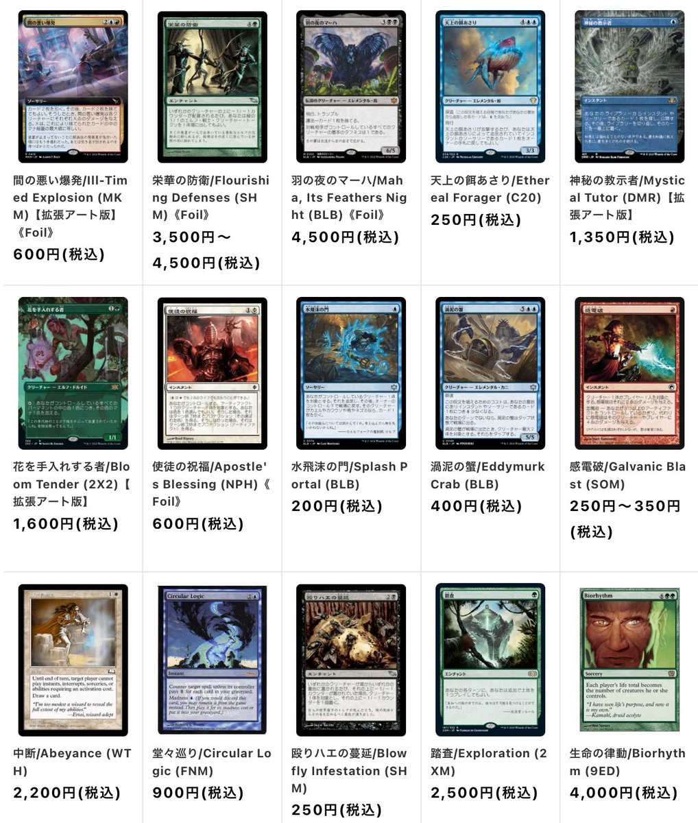 通販情報】 本日の商品入荷情報！！ 本日のおすすめ3種♪ 精霊の魂