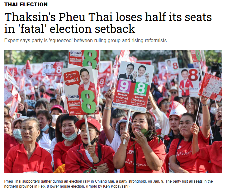 เป็นกฏแห่งอนิจจัง ของการ "เกิดขึ้น ตั้งอยู่ ดับไป" บุคคลทางการเมือง พรรคการเมืองก็เช่นกัน ไม่มีทางอยู่ได้ถาวรตลอดไป 

"ดร.ทักษิณ" ตอนนี้ก็คือ บุคคลในอดีต ความนิยมหลงเหลืออยู่บ้าง ไม่สามารถนำพรรคการเมืองให้ชนะเลือกตั้งได้อีกแล้ว

พรรคเพื่อไทย ตอนนี้คือเริ่มการปฏิรูปแล้วก็คือการ