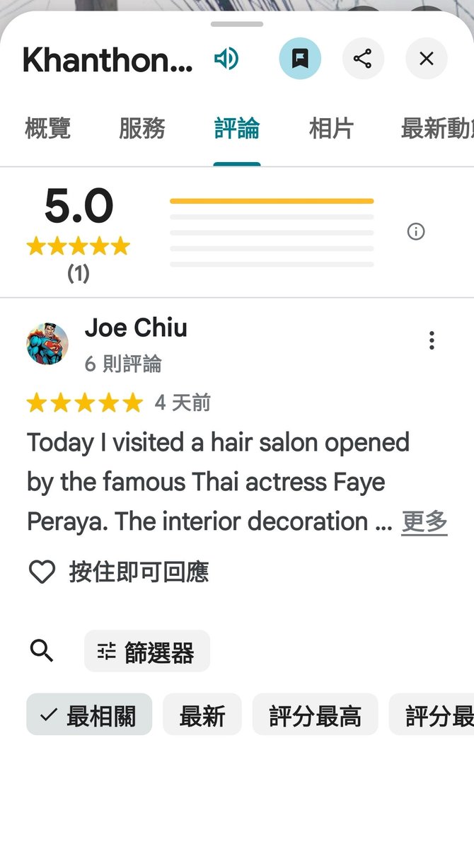 Joe Chiu조영지 ™ tweet media