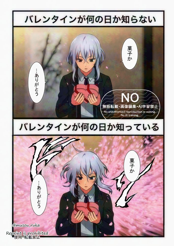 以前テンプレお借りして描いたの

ばれんたいん骨喰