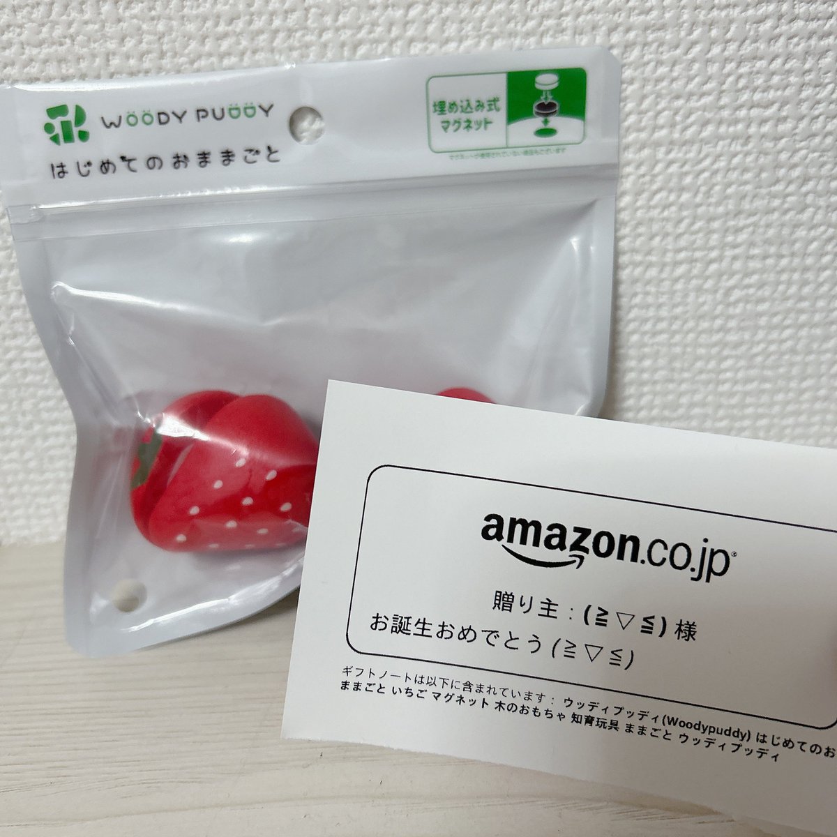 ひめちゃんのお誕生日プレゼントいただきました！！
ひめちゃんお気に入りのジャム作り🍓が捗ります！！
ありがとうございます✨