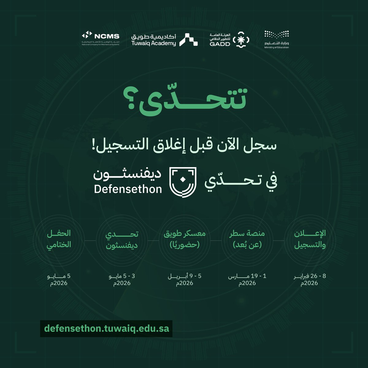 أكاديمية طويق tweet media