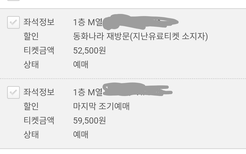 naram_ging's tweet photo. 뮤지컬 난쟁이들 양도
2월 22일(일) 18시 커튼콜 촬영위크
박새힘 서동진 최민우 조풍래

귀 고막에 문제가 생겨 양도합니다 ㅠㅜ

재방문 할인 반값택배로 도와드릴 순 있는데, 배송비는 부담하셔야 합니다 .....
원가 + 예매수수료 양도합니다
2연석 / 총 116,000원
DM확인 못할 시 멘션 주세요 https://t.co/qQFcOmjWyJ