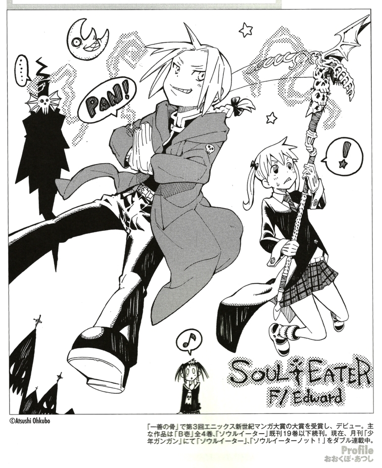 Illustration by Atsushi Ohkubo (大久保 篤)