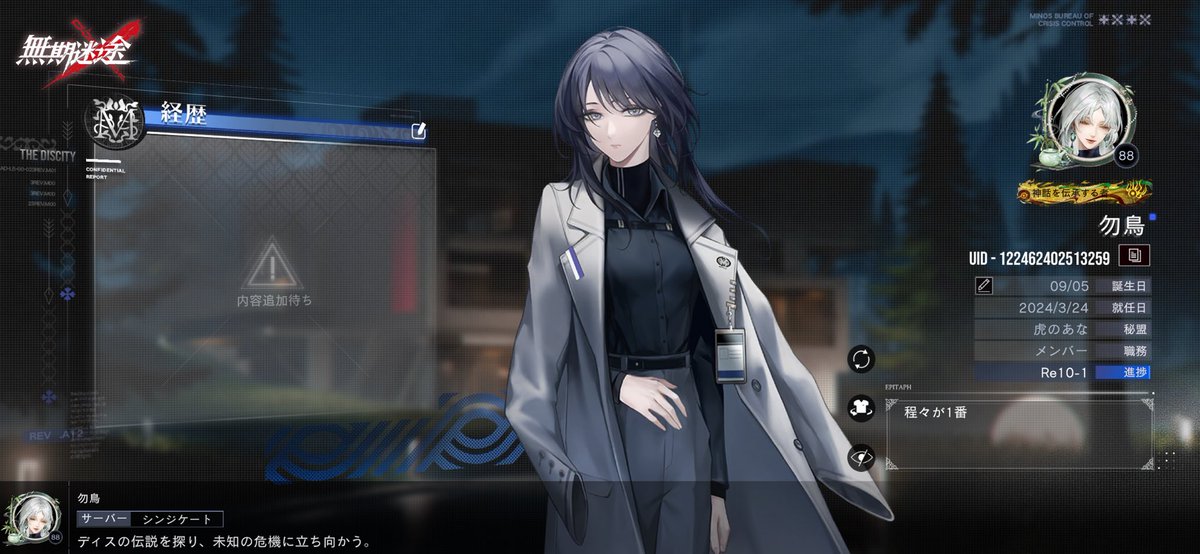 Post by よな鳥 on X: ろ