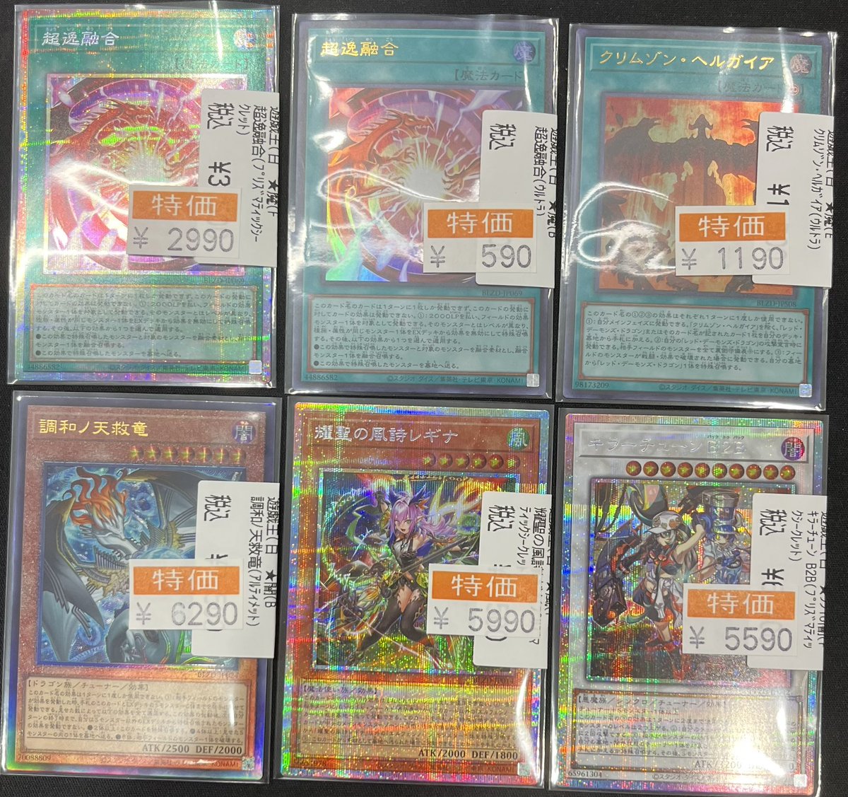 🔥遊戯王お買い得情報🔥 #ブレイジングドミニオン シングルカード価格