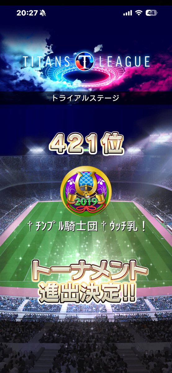 uikore4545's tweet photo. トライアルお疲れ様でした♪
手応え無かったですがなんとか残れました
明日もよろしくお願いします🙇
チンプルナイツからは3名がトーナメント残ります。お手柔らかにお願いします！

#団長のウパマンマーク強すぎ
#スリーピースは安定に強い
#ウッチ乳はイケメンでセクシー https://t.co/uBavNNvjQD