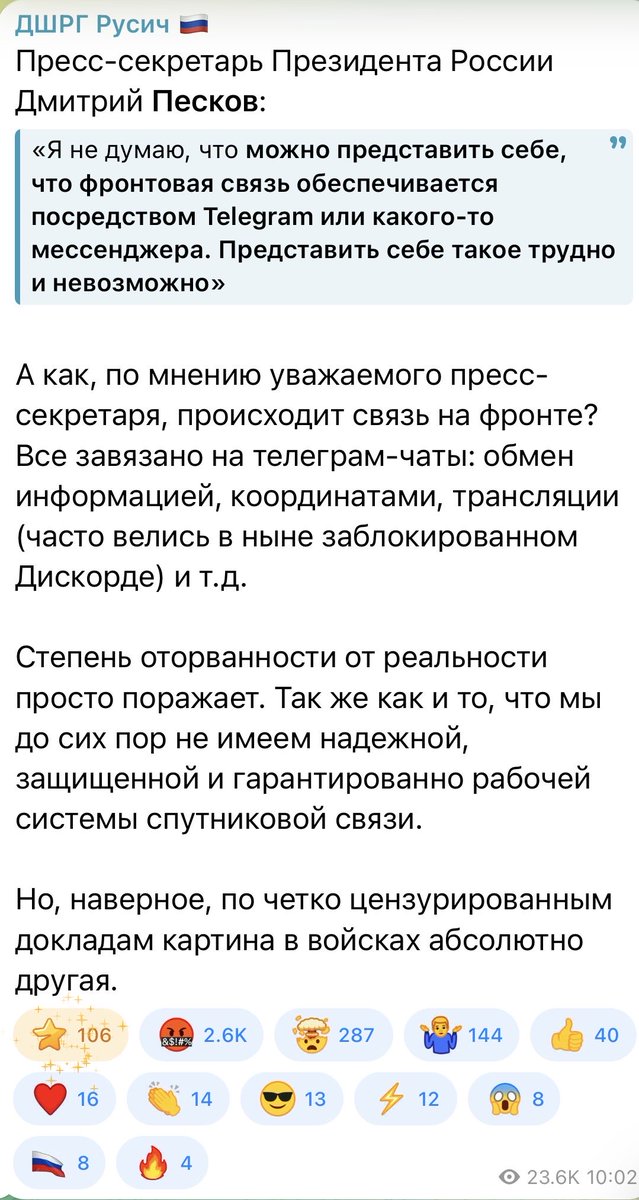 TheAdamUre's tweet photo. Russian fighters in Ukraine, hampered by restrictions to Starlink access, are now having to deal with the reported loss of Telegram for some frontline communications. The DShRG Rusich channel has accused the Kremlin of being detached from the realities of the front. Oh dear. https://t.co/vmoNqcIJ5r