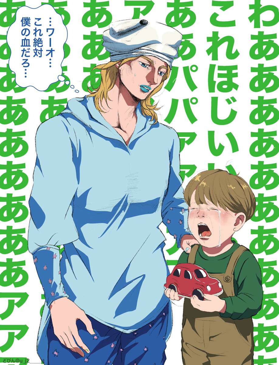 人の親ジョニィ