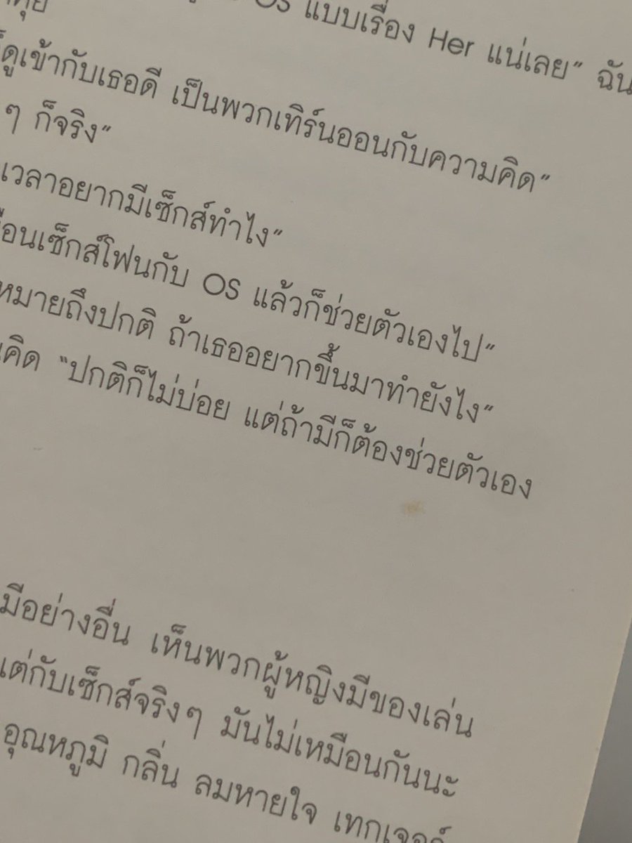 alliarttt's tweet photo. ส่งต่อหนังสือ #ไม่มีใครเป็นเจ้าของดวงอาทิตย์ ของ ราคา ‘99 บาท’ ⭐️ ⤾ 🌀 📖

**มีตำหนิที่ด้านในของปกเล็กน้อย/มีรอยเหลืองสองจุดบนหน้ากระดาษ**

#ปอเปรมสำราญ #ส่งต่อหนังสือ #หนังสือมือสอง #ตลาดนัดหนังสือ https://t.co/nAopihwew9
