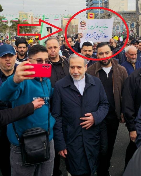 Text on the placard: Entry of Americans and dogs into the Persian Gulf is prohibited!