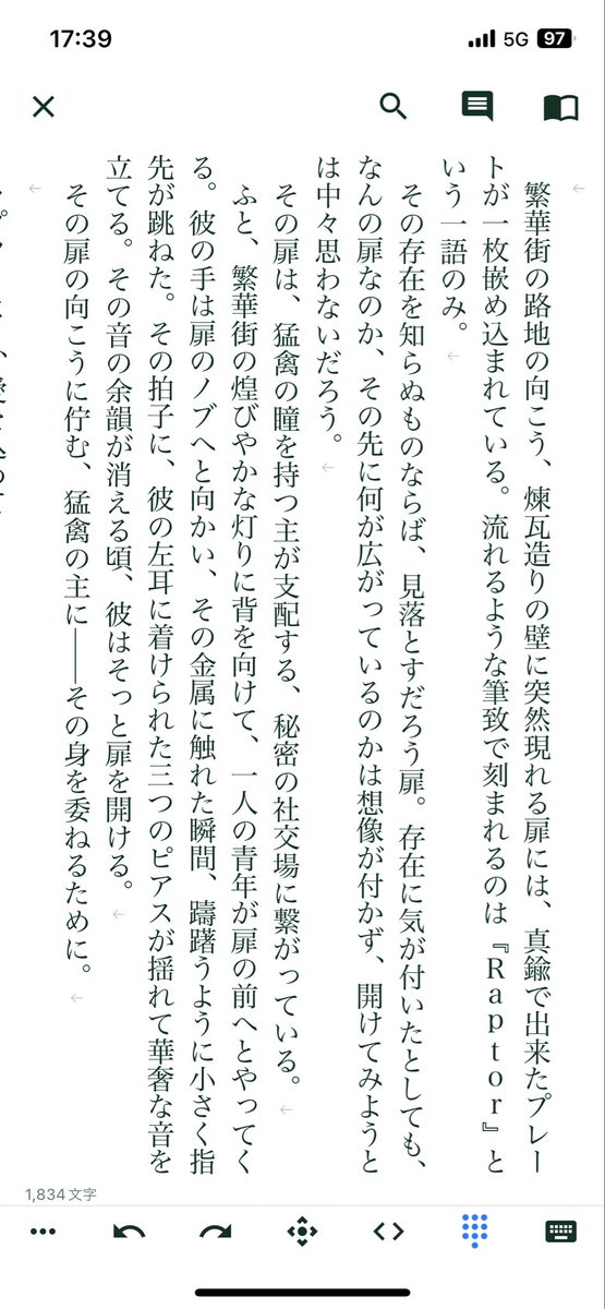 ＳＭバーを経営している🦅と元自●官の⚔️くんの話を書き始めました。10月に本を出したいと思ってるよ。