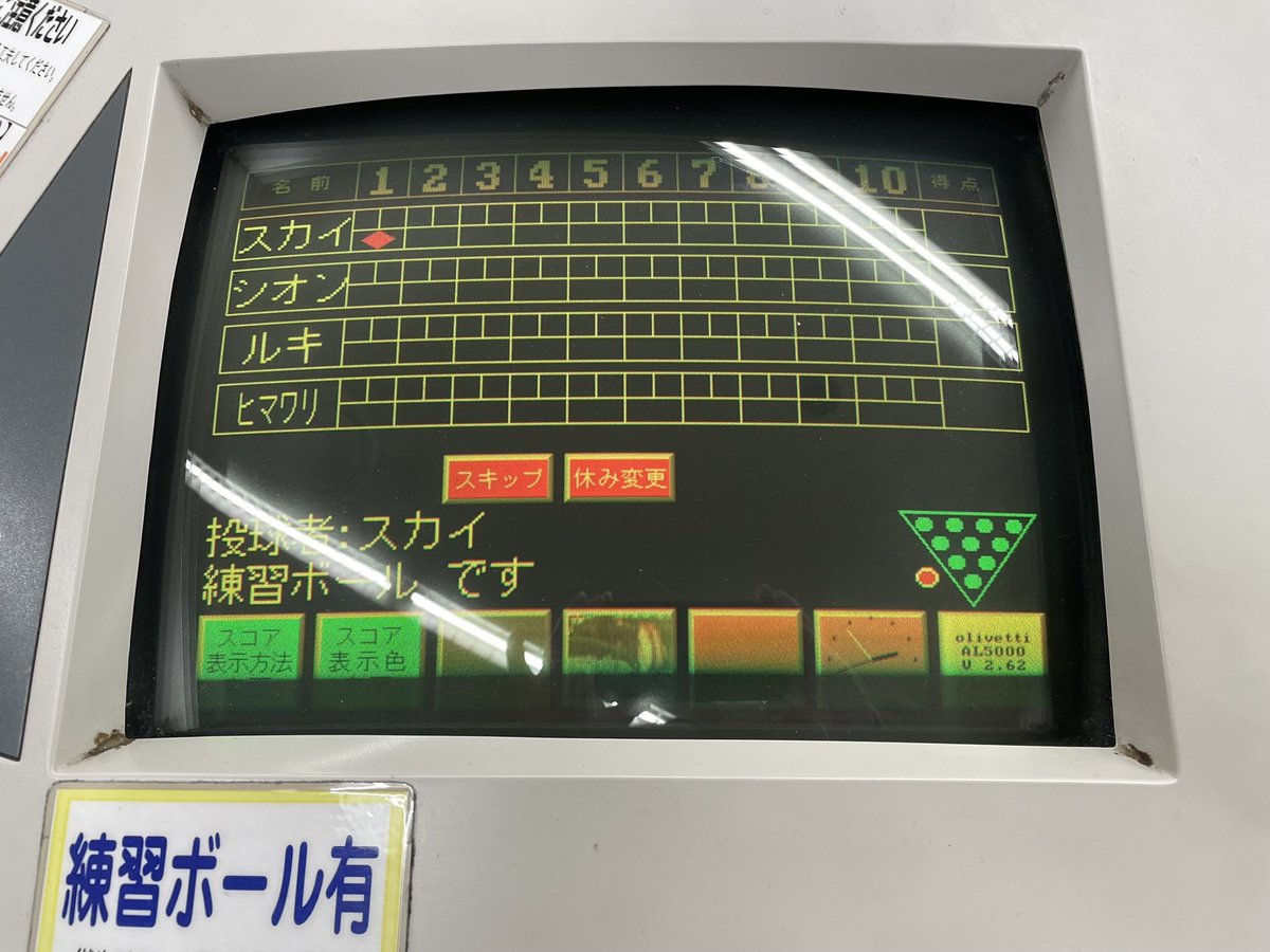 u5b83's tweet photo. 英語禁止ﾎﾞｰﾘﾝｸﾞ楽しかった🎳
映画も楽しめたし
また行きたいでげす🫰

 #JO1_TOKYODOME_LIVEFILM  #金城碧海 https://t.co/96HauS9LMX