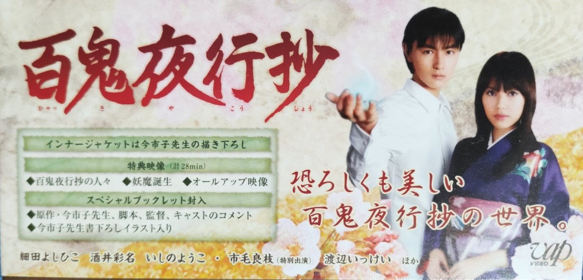 え…？ マジ！？ 百鬼夜行抄アニメ化！？ 日本語でのポストには見当たら