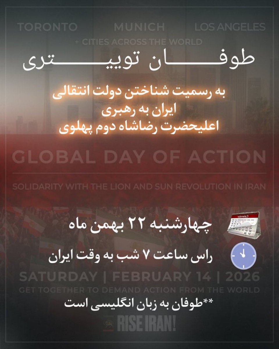 mozdooryabi's tweet photo. تایم لاین رو با این دوتا خبر پر کنید

✅️فراخوان ۱۴ فوریه
✅️طوفان توییتری امشب ساعت ۷

#KingRezaPahlavi 
#IranMassacre https://t.co/8nNlxUBGQD